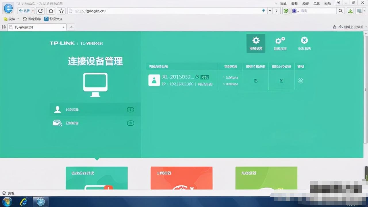 如何查找谁在蹭网并禁止蹭网,如何排查蹭网