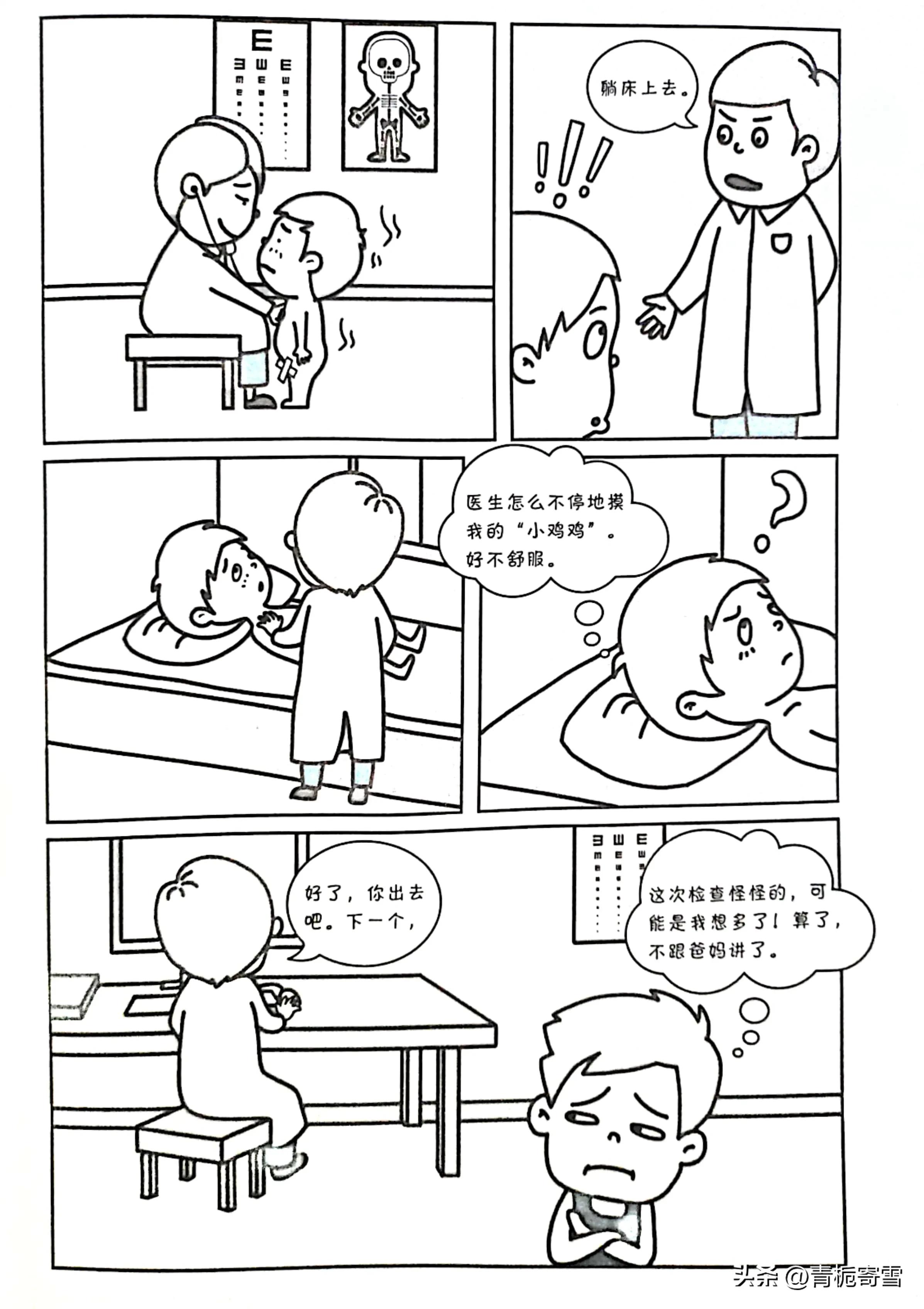 如何教孩子安全意识和生存技能,儿童注意事项及安全意识