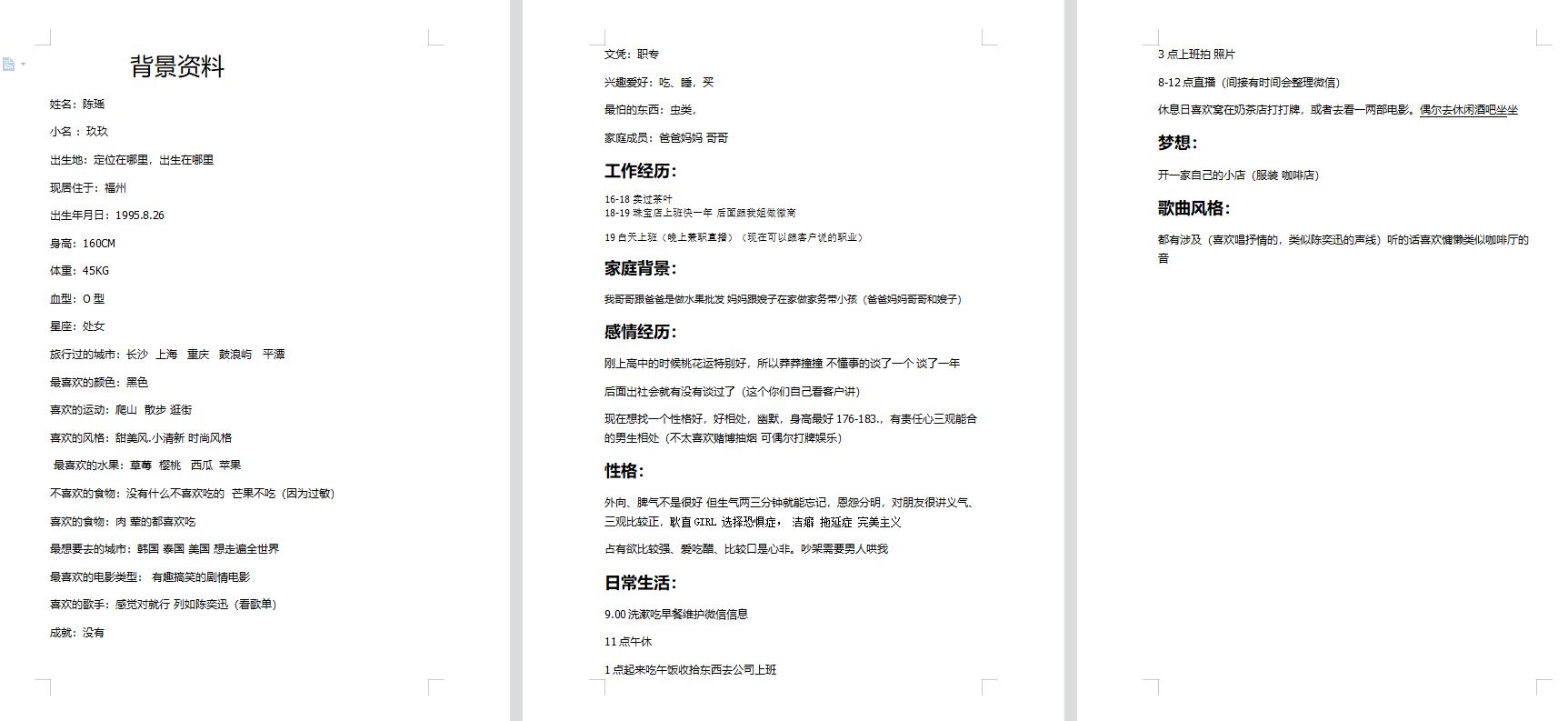 网络相亲都有哪些套路骗局,最新网络相亲骗术套路