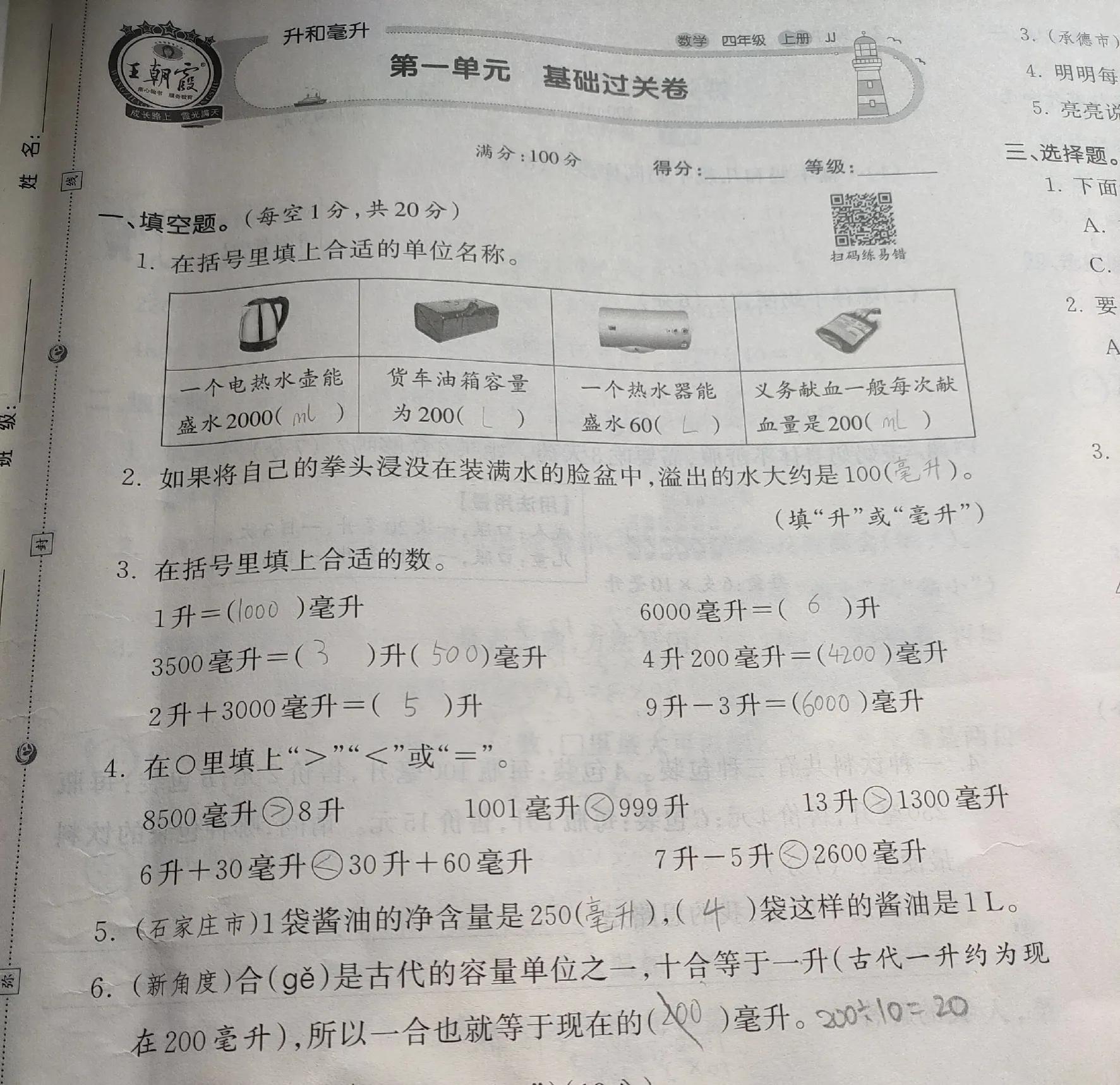 “斗酒诗百篇”一斗是多少酒？借诗文学数学,容量单位篇