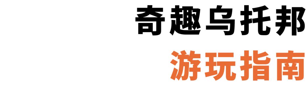 华侨城亲子乐园游乐场,华侨城亲子乐园大巡游