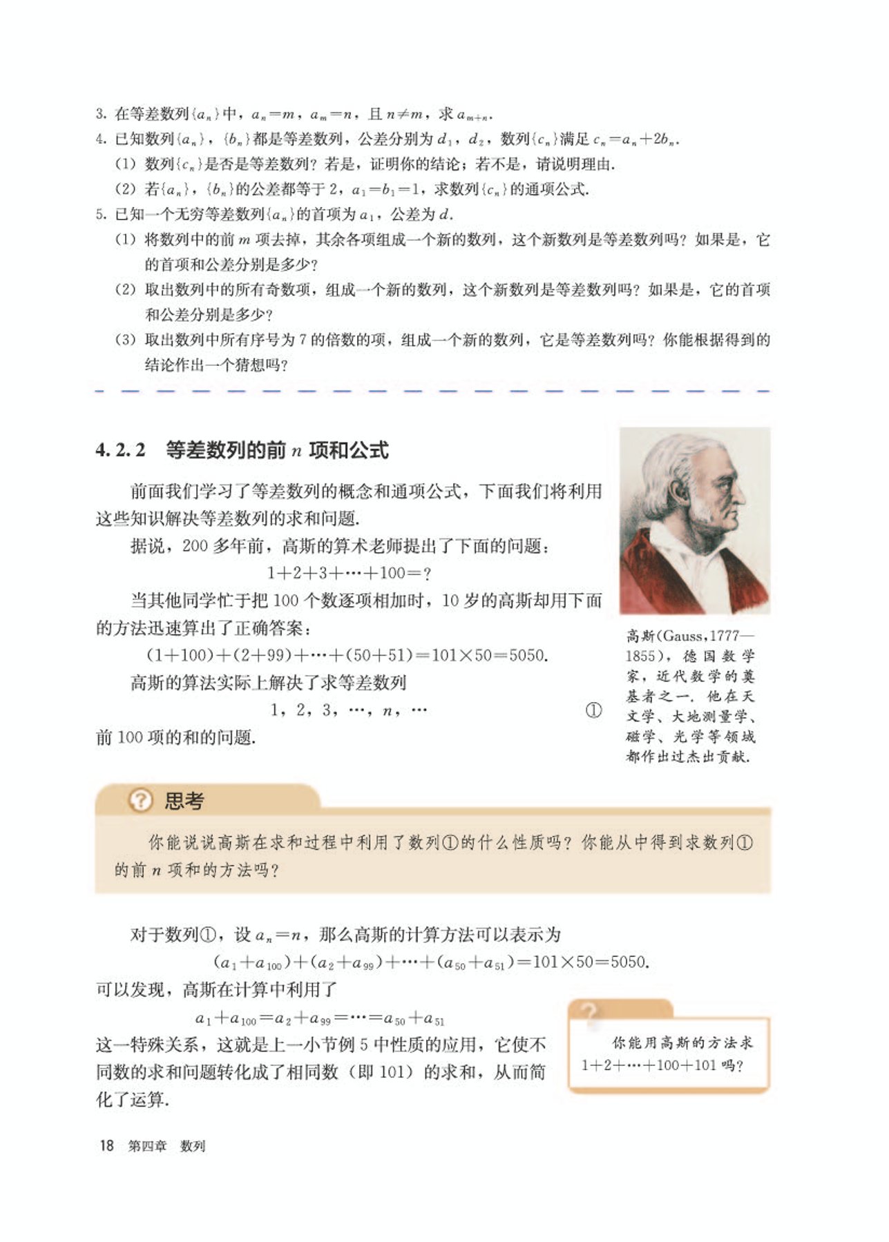 高中数学选修第二册必刷题,高中数学选修第二册苏科版