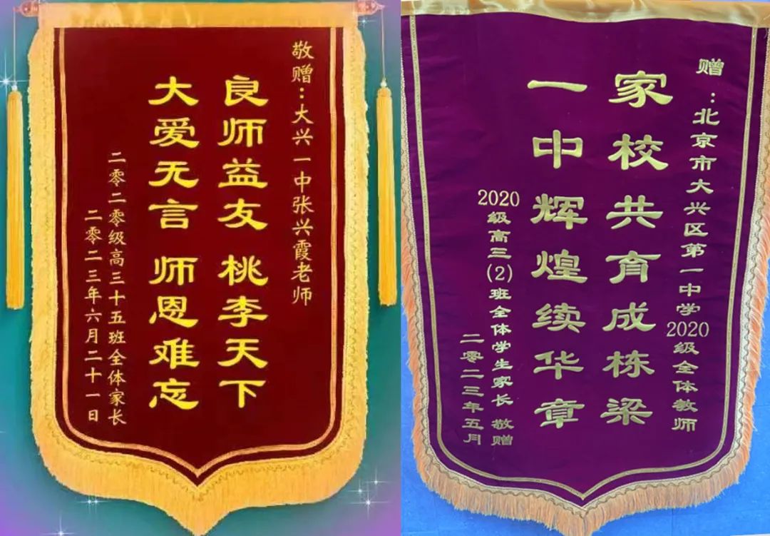 北京4中2024届高三毕业典礼,北京高三毕业典礼