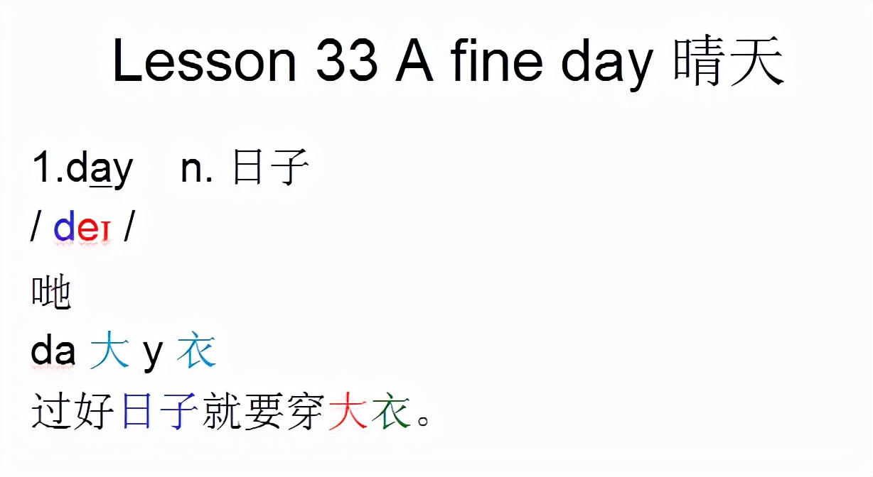 新概念英语第一册课件lesson3,新概念英语1第16课areyou