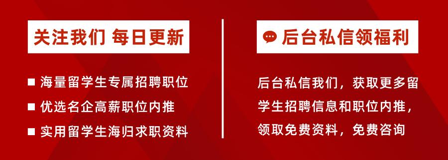 【海归求职网CareerGlobal】招聘海归丨中泰期货招聘