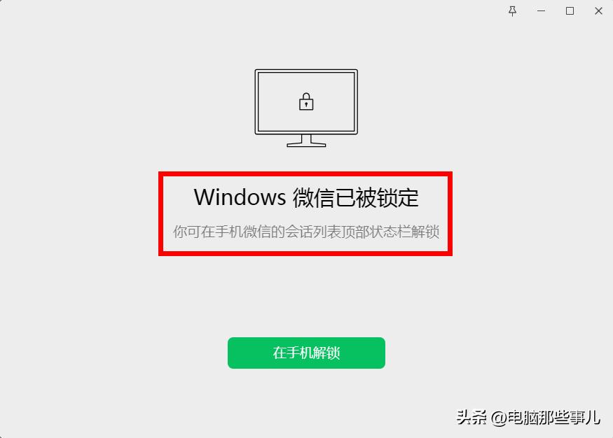 微信服务怎么上锁,微信刚登录能换密码不