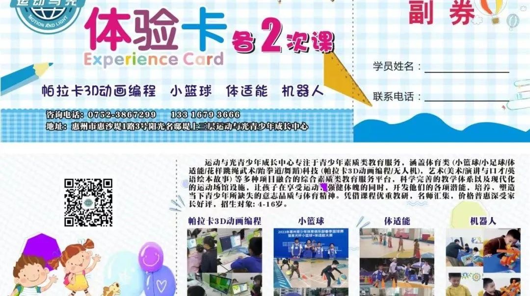 不容错过！“惠城十三彩”即将启动，现场抽大奖！