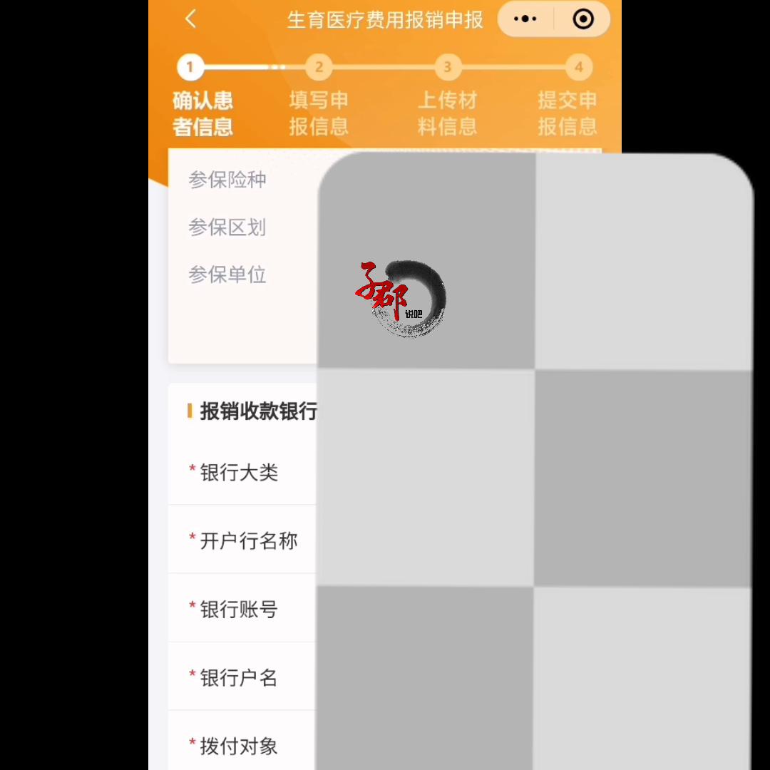 灵活就业人员生育待遇申请表格,灵活就业女性生育医疗报销