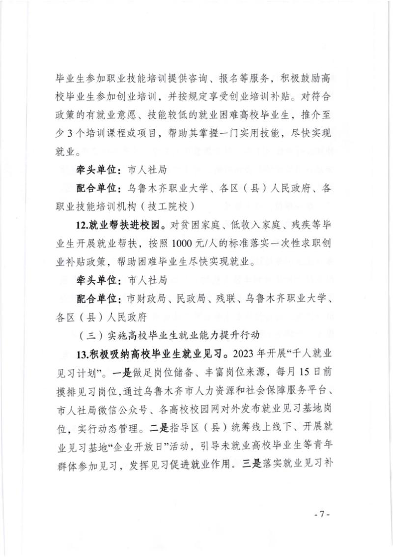 新疆大学生自主创业有何优惠政策,乌鲁木齐大学生创业补贴领取条件