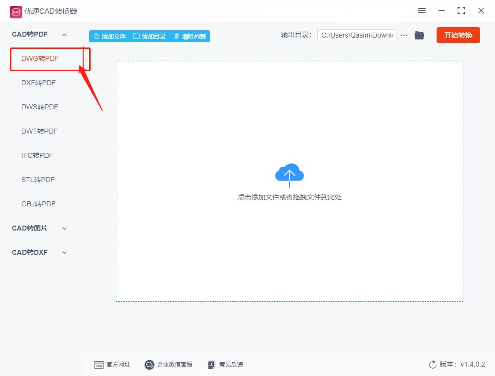 CAD转换PDF怎么转换,cad格式转换pdf字是重叠的