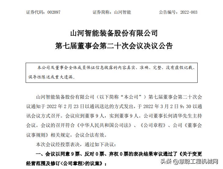 山河智能公司盈利模式,山河智能经营中存在的问题