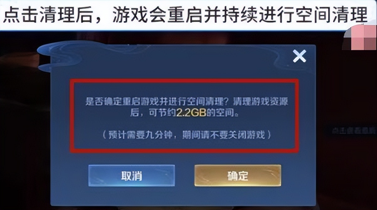 王者荣耀前瞻版内存太大怎么办,王者荣耀内存越来越大怎么处理ios