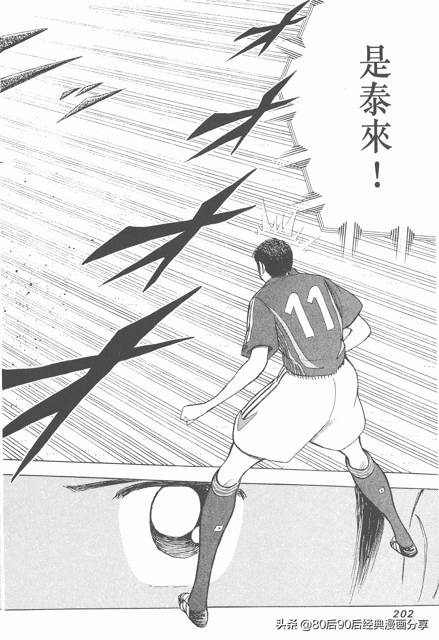 足球小將.GOLDEN-23卷004下