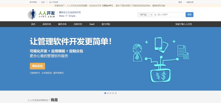 程序员私活接单平台,程序员接单的六个网站