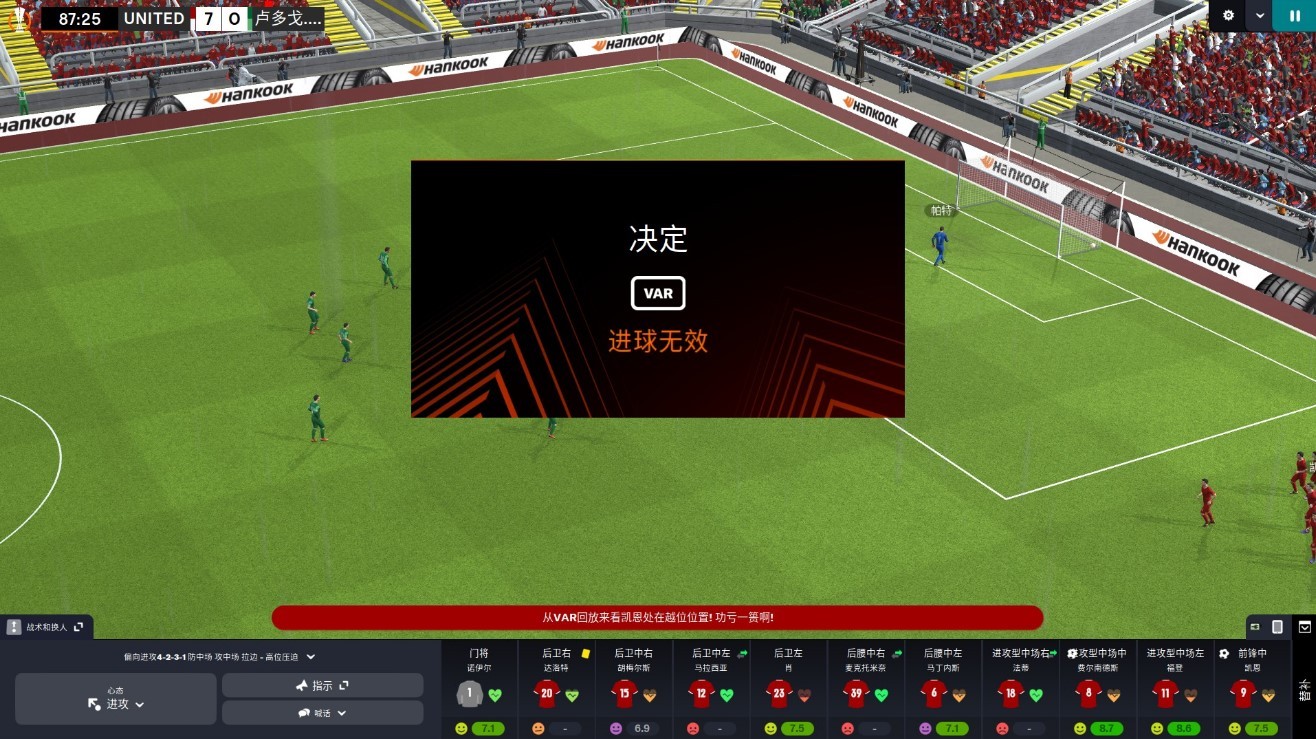 足球经理2023推荐球队,足球经理2023执教国家队