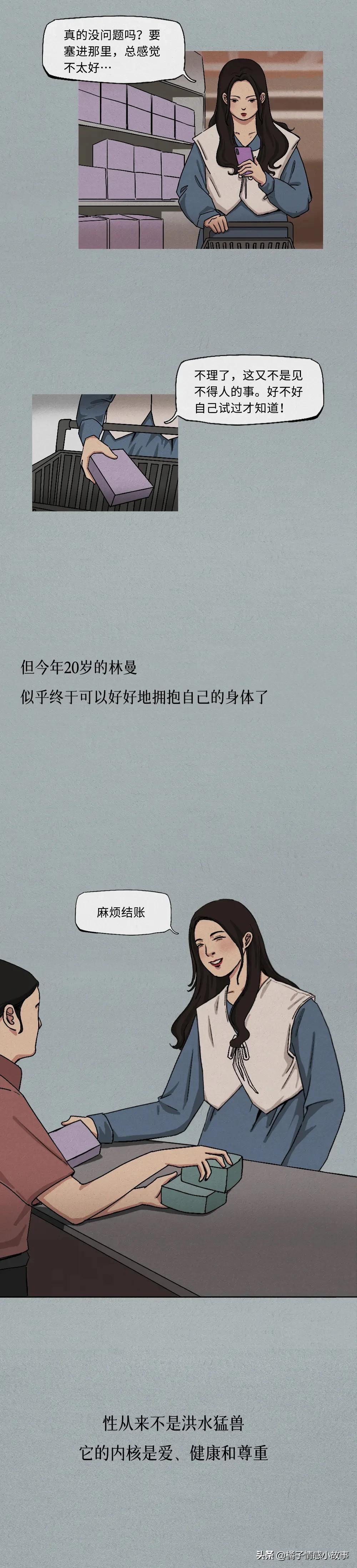 “安全套破了之后，我才第一次认真看说明书”