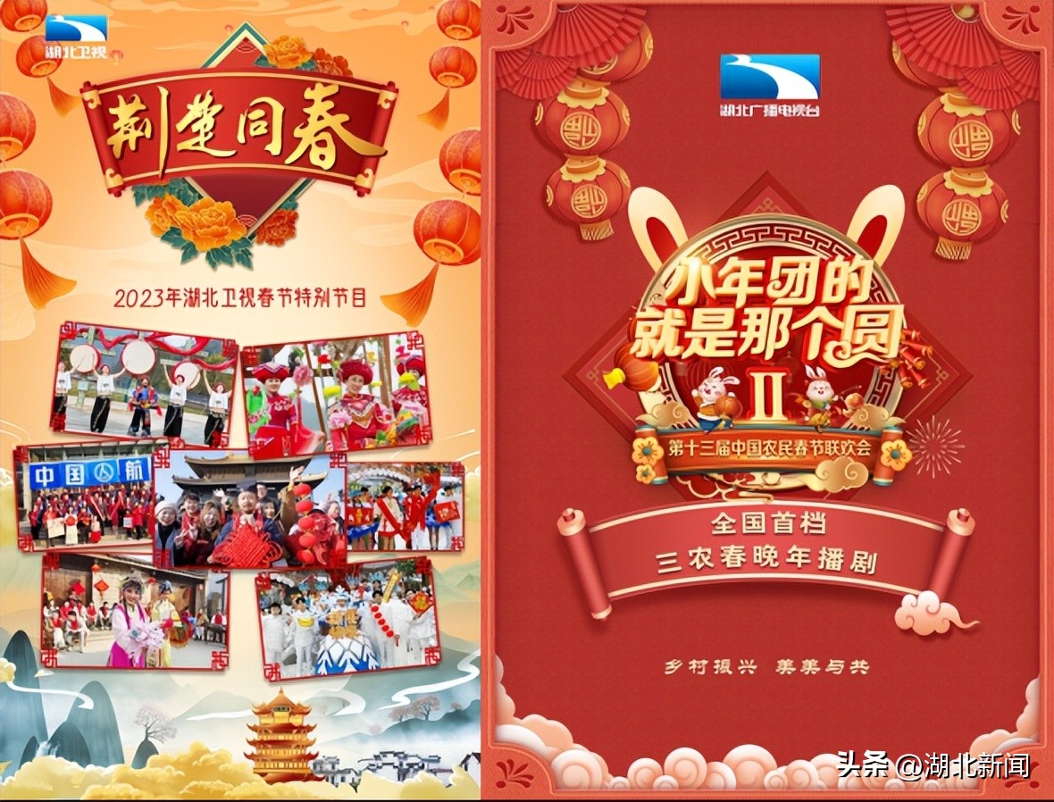 湖北广电六一儿童节晚会,湖北广电网络活动