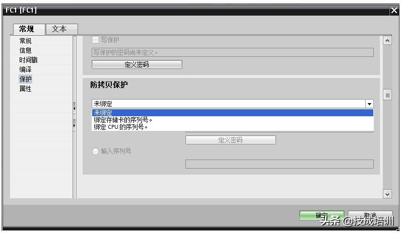 s7-1200程序怎么解密,s71200程序密码设置