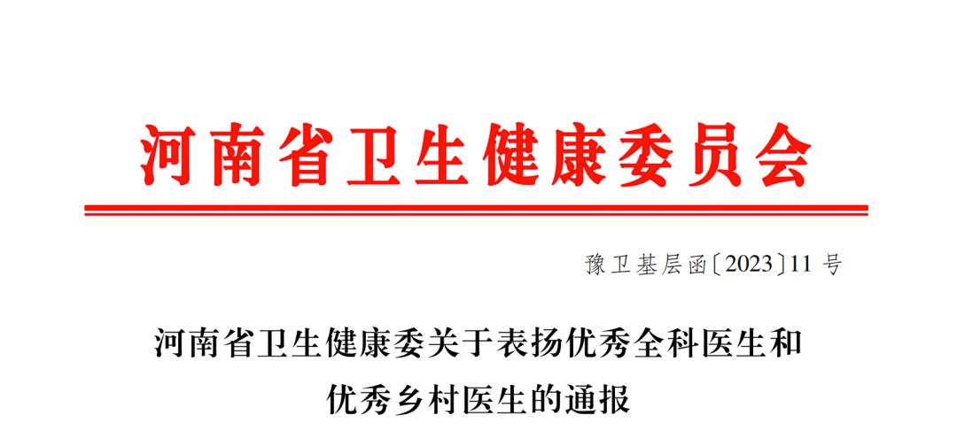 上蔡全国一等奖,上蔡二高表彰大会