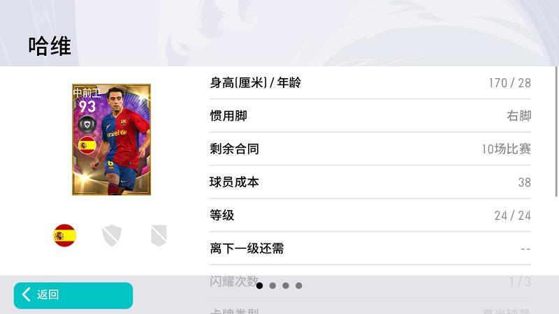 巴萨新赛季实力怎么样,巴萨新赛季防守