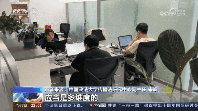 “怎么那么脆弱，我就说说而已……”国家出手！网暴者将无处可逃！