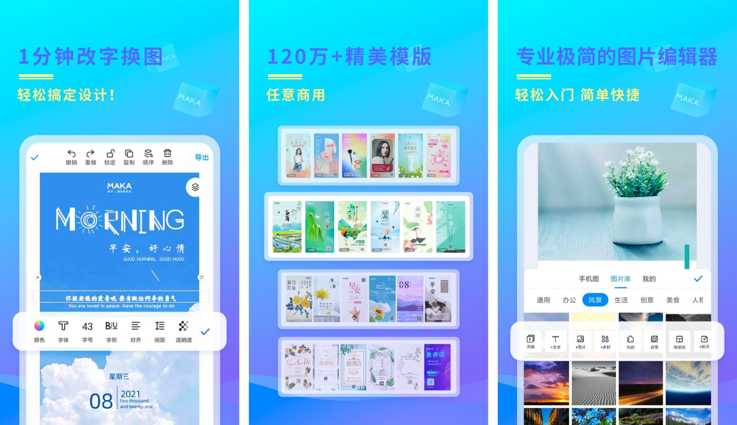 招生海报模板免费软件,手机设计海报软件免费