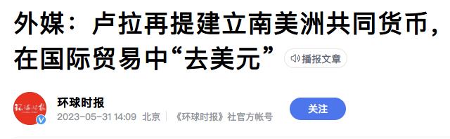 从“特朗普”到卢拉，巴西为何开启了左右横跳的模式？