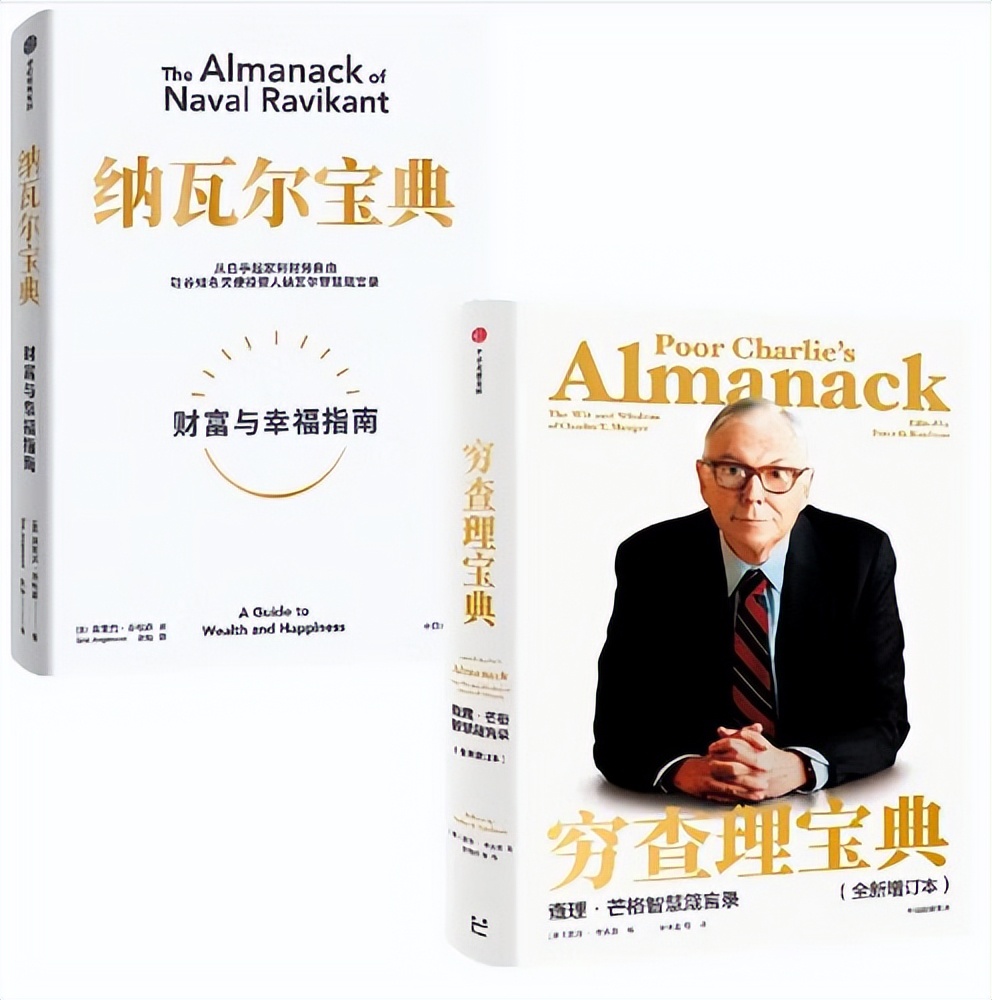 硅谷投资人纳瓦尔,纳瓦尔宝典赚钱模式