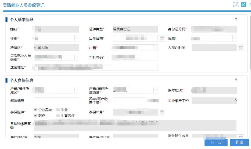 非深户也可以！个人在深圳缴纳社保指南来啦！网上轻松申请！