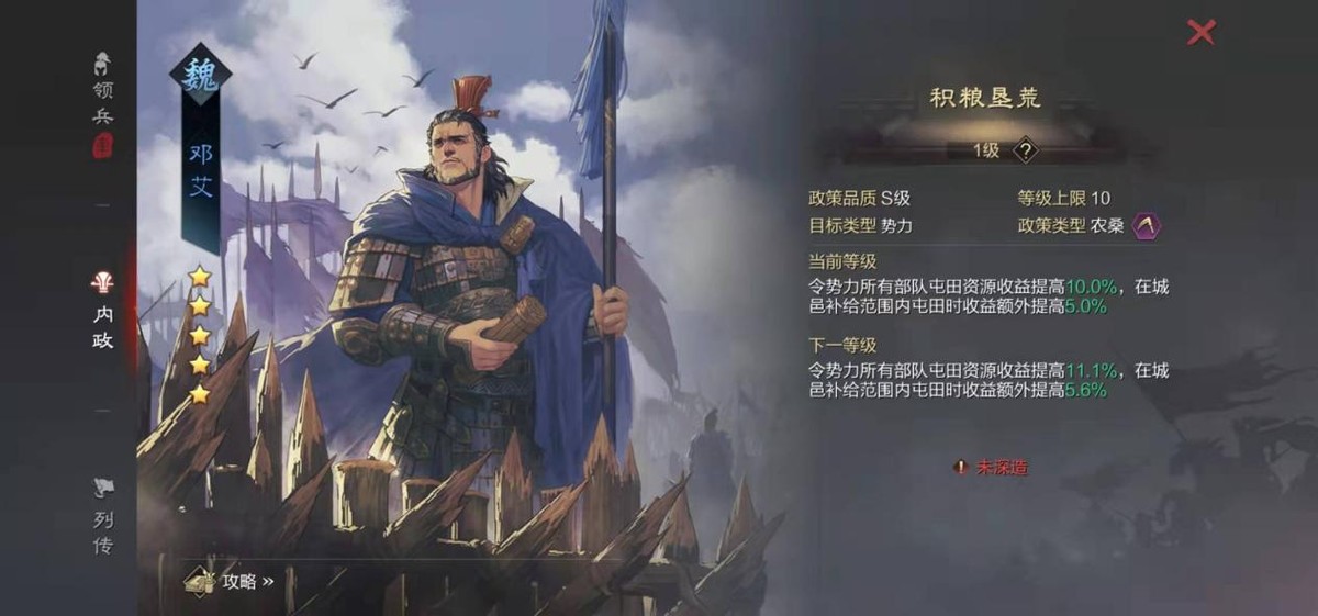 「率土之滨：禁忌之书」魏国名将邓艾居然是个屯田小能手