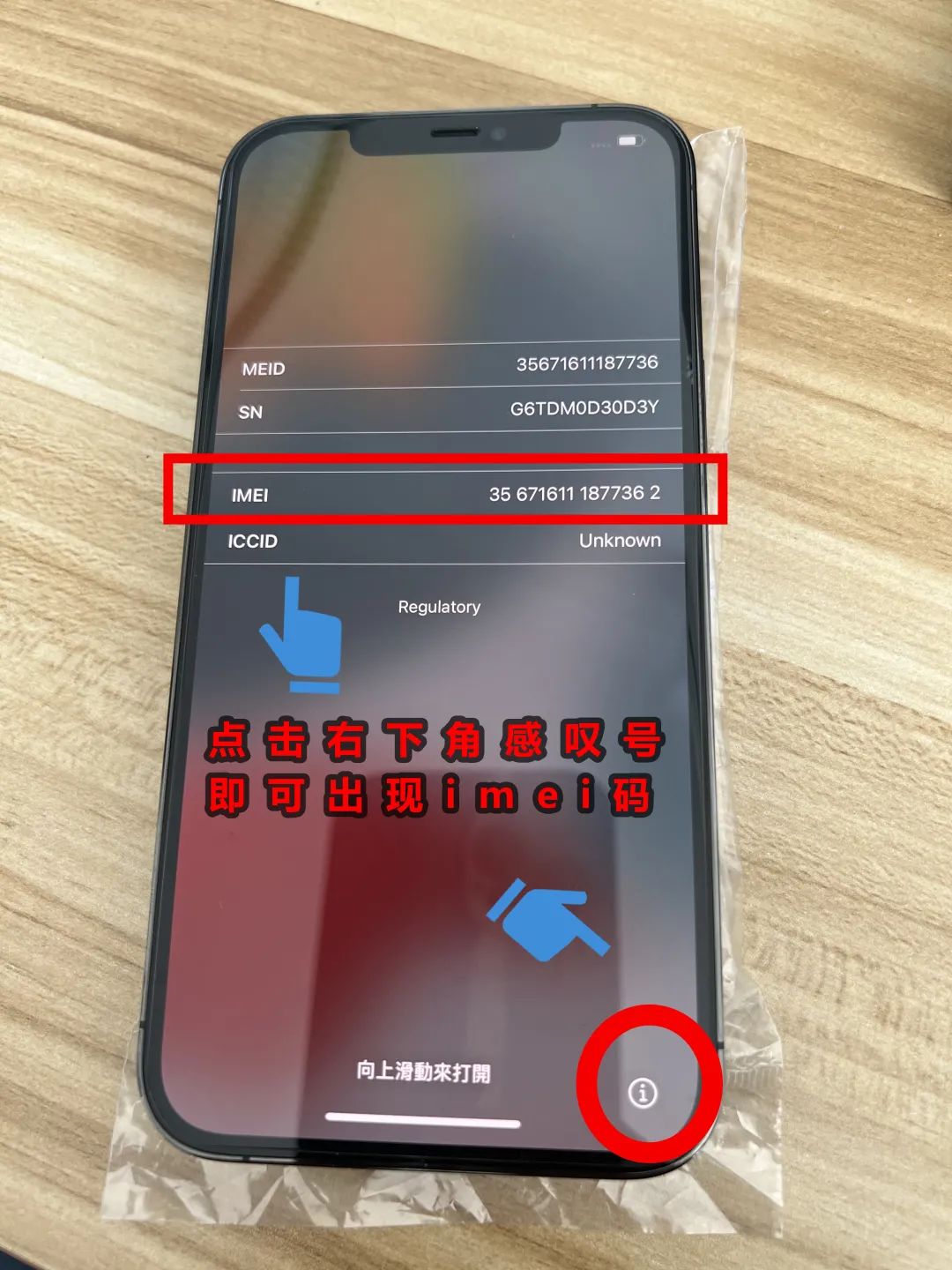 苹果手机激活未使用的原因,苹果手机序列号激活但手机未激活