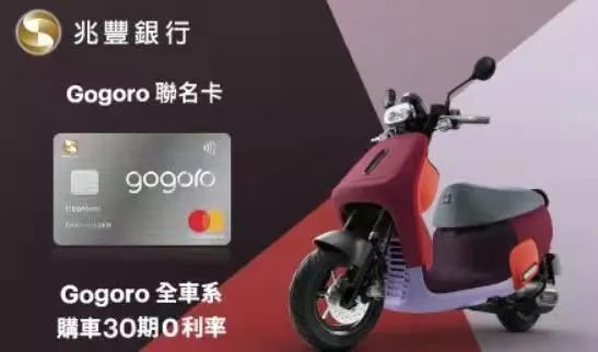 信用卡产品越来越鸡肋？电动单车联名卡或许你还真没见过