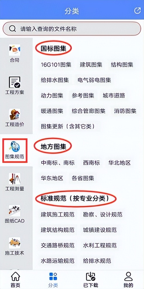 建筑工程资料整理,建筑资料收集整理版