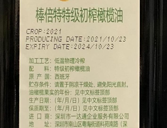 橄榄油的优劣如何判定,橄榄油检测出问题