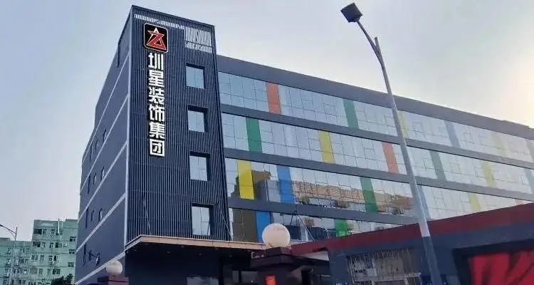 深圳大型装企“圳星装饰”暴雷，近千人集体维权