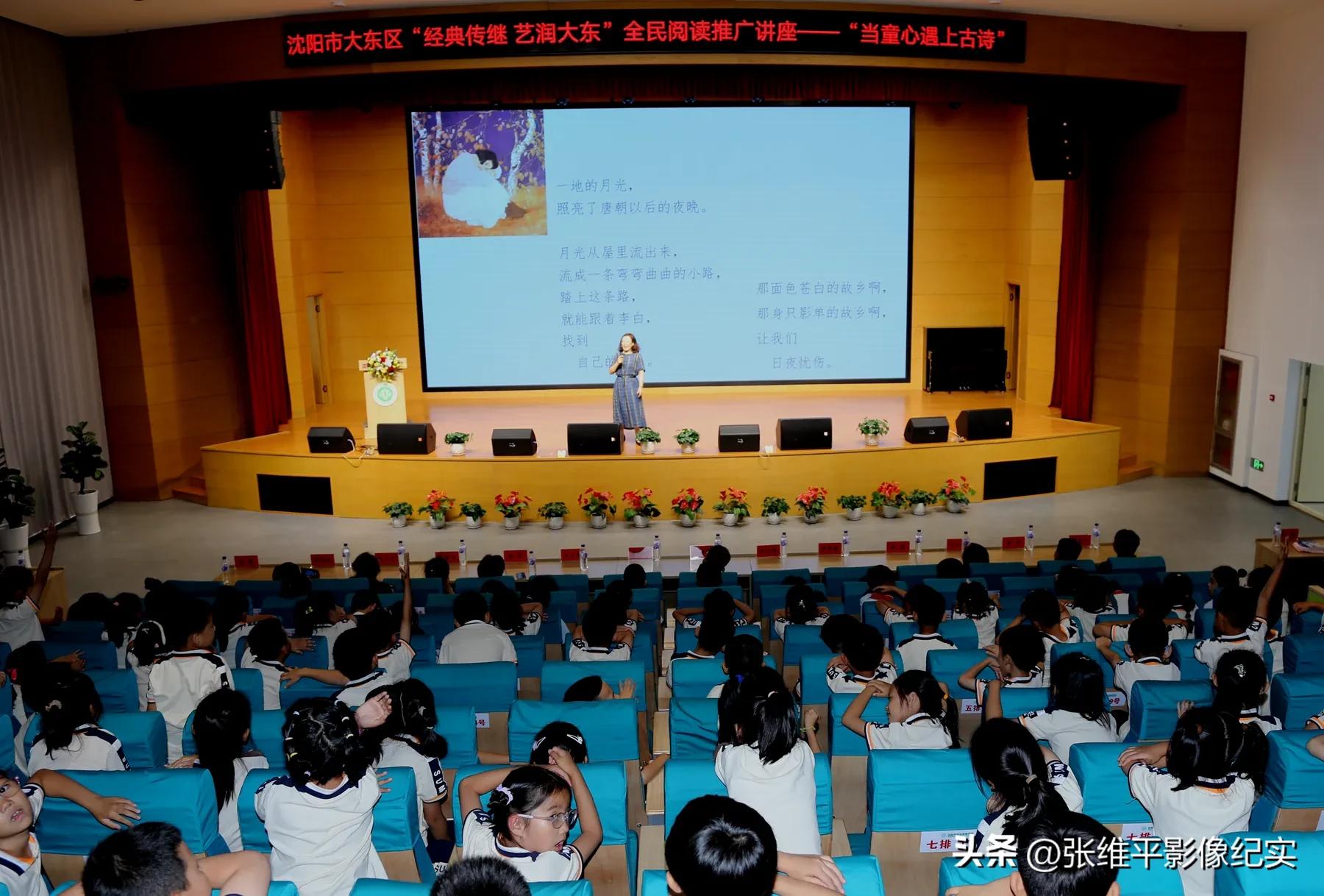 沈阳市大东区第十届童诗征文比赛颁奖典礼