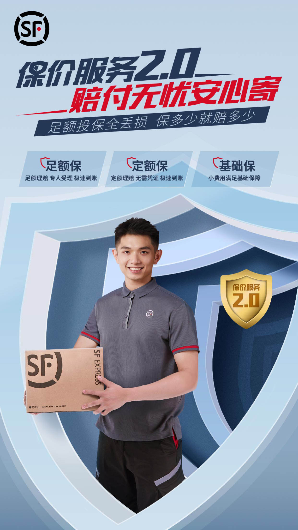 顺丰服务理念,顺丰双十一备战