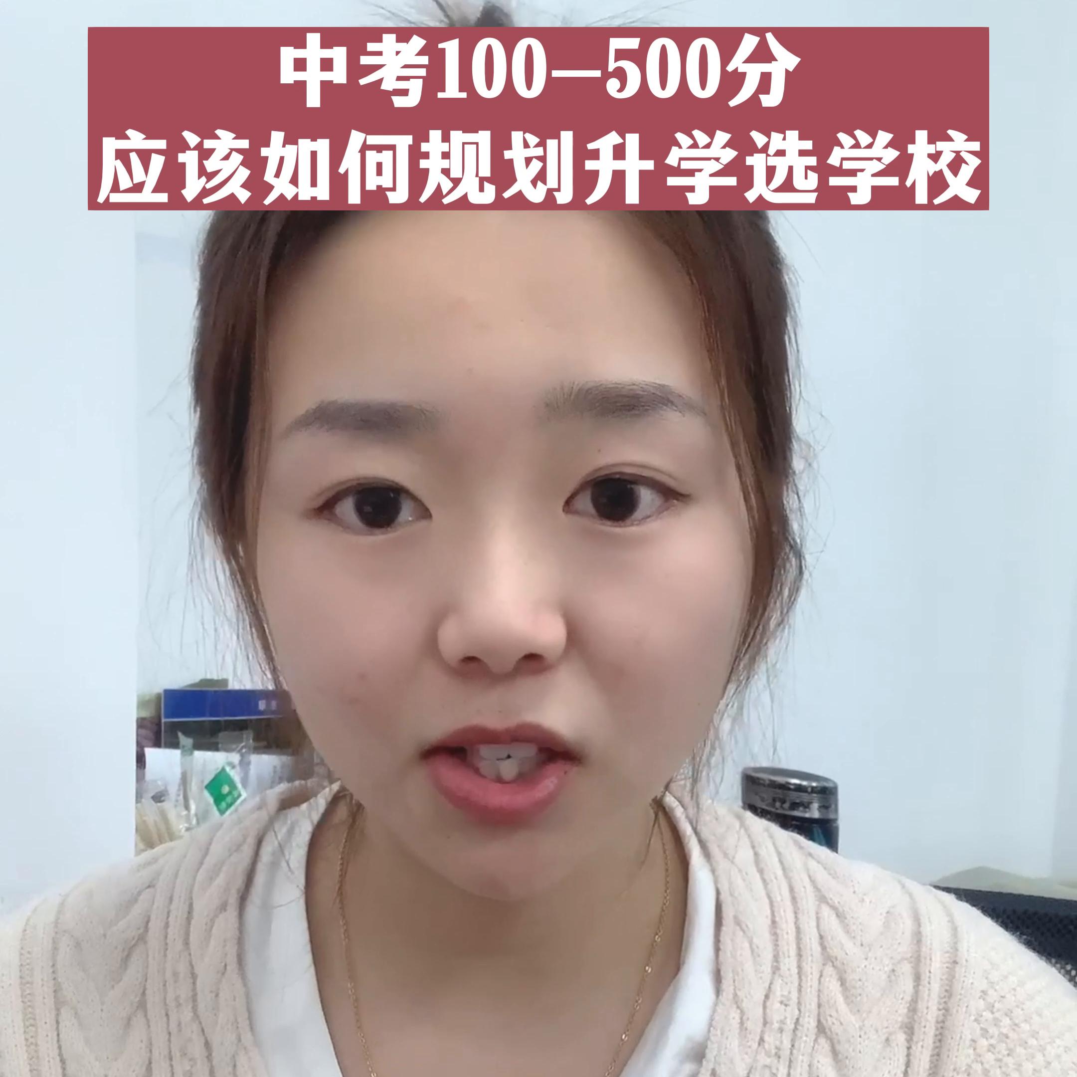 中考200多分可以读高中吗山东,中考200-300分学校山东
