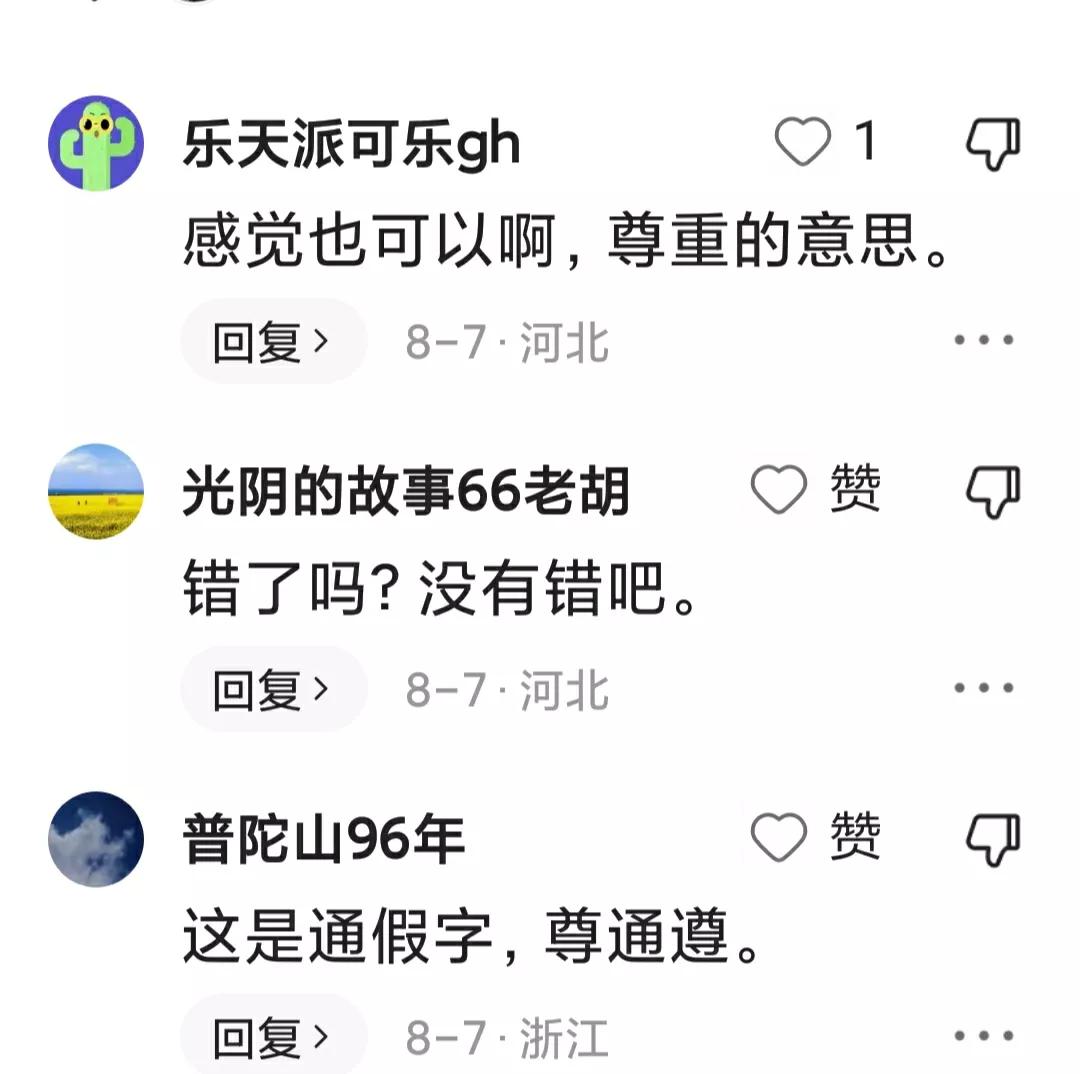 鎴戝浠婃棩澶存潯鐨勭湅娉曞拰鎰熸偀,鎴戝澶存潯鐨勭湅娉曞拰鎰熸偀