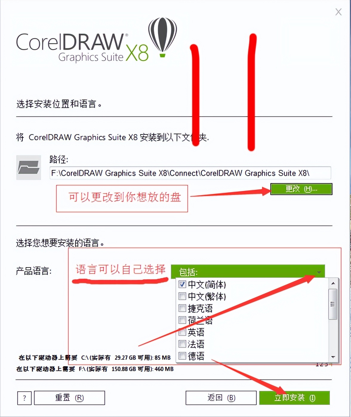 cdrx8怎么安装视频教程,cdrx8安装教程