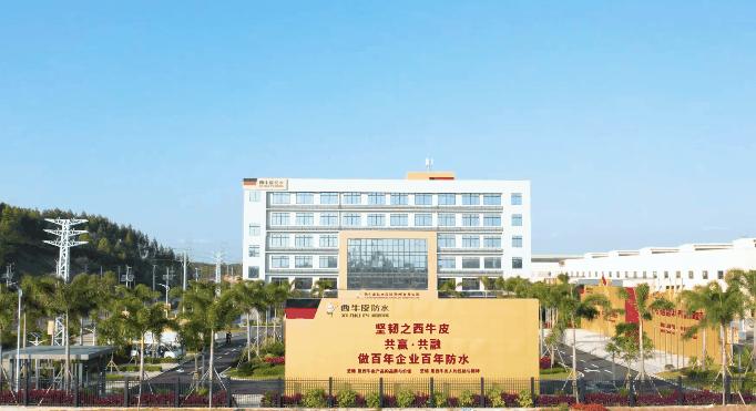 西牛皮防水科技有限公司怎么样,西牛皮防水董事长