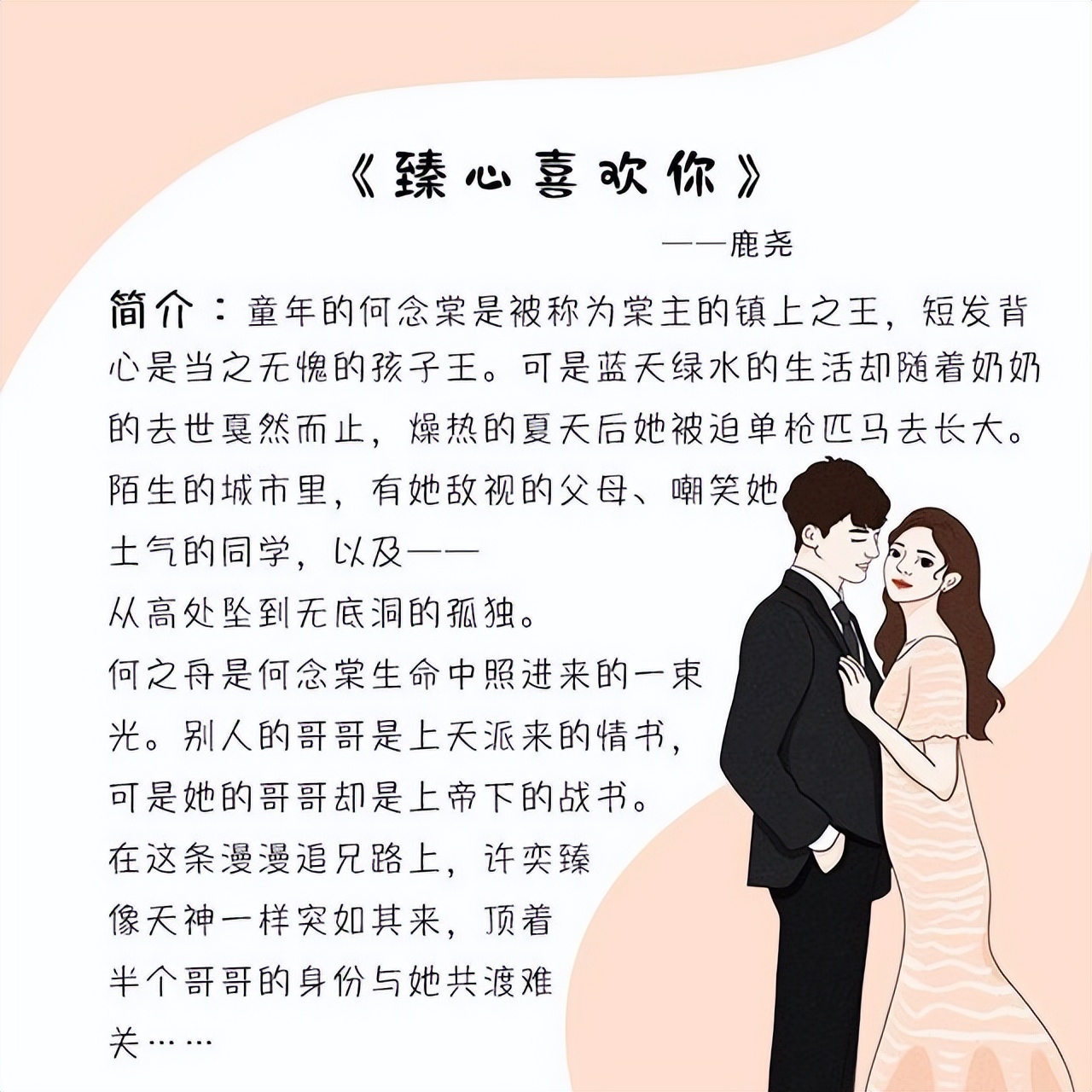 男主高冷双学霸青梅竹马甜宠文,校园甜宠文高颜值双学霸双男主