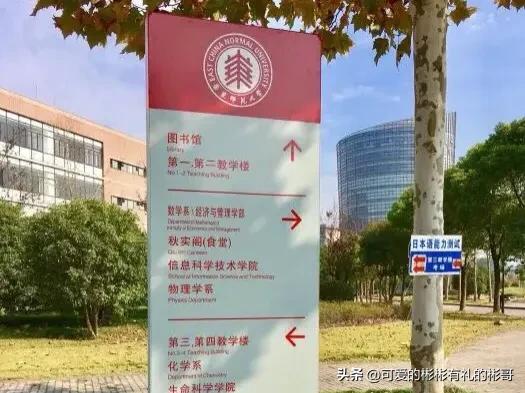 华东师范大学双一流985,华东师范大学属于哪一类985
