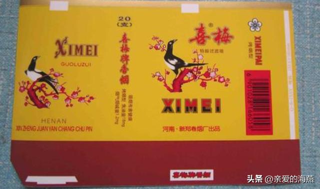 80年代常抽的10大香烟,十款老牌香烟有谁抽过三种以上的