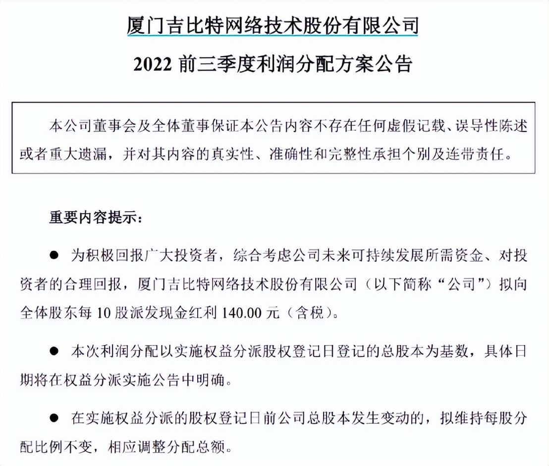 羊了个羊清仓式分红,羊了个羊背后公司回应清仓式分红