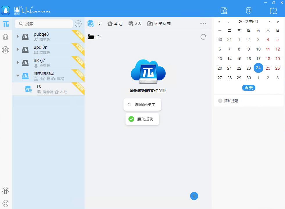 如何拷贝电脑原系统,怎么拷贝新电脑的系统