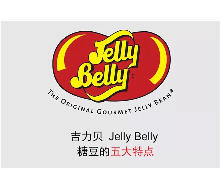LengaDesign丨风靡全球的美国百年品牌吉力贝糖果