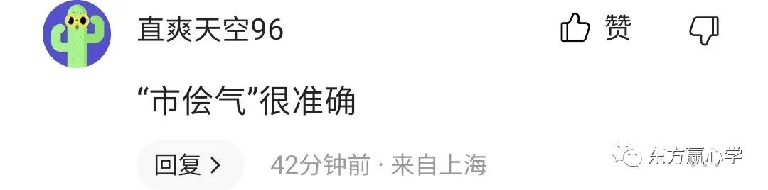 上海人怎么看炒股的人,上海人如何看张文宏