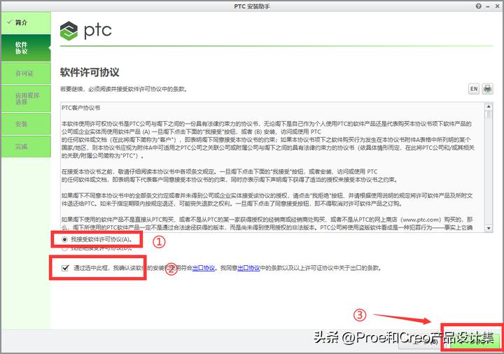 creo4.0安装详细步骤,creo4.0去哪下载安装包