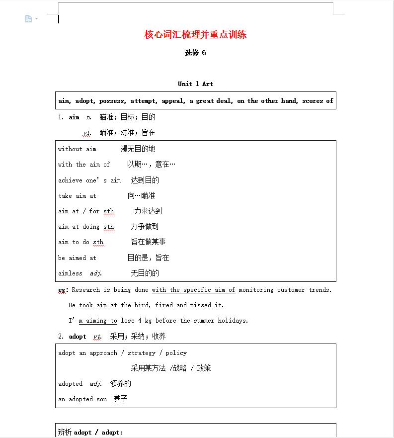 高中英语单词必背3500词音频,高中英语背完3500单词能考多少分